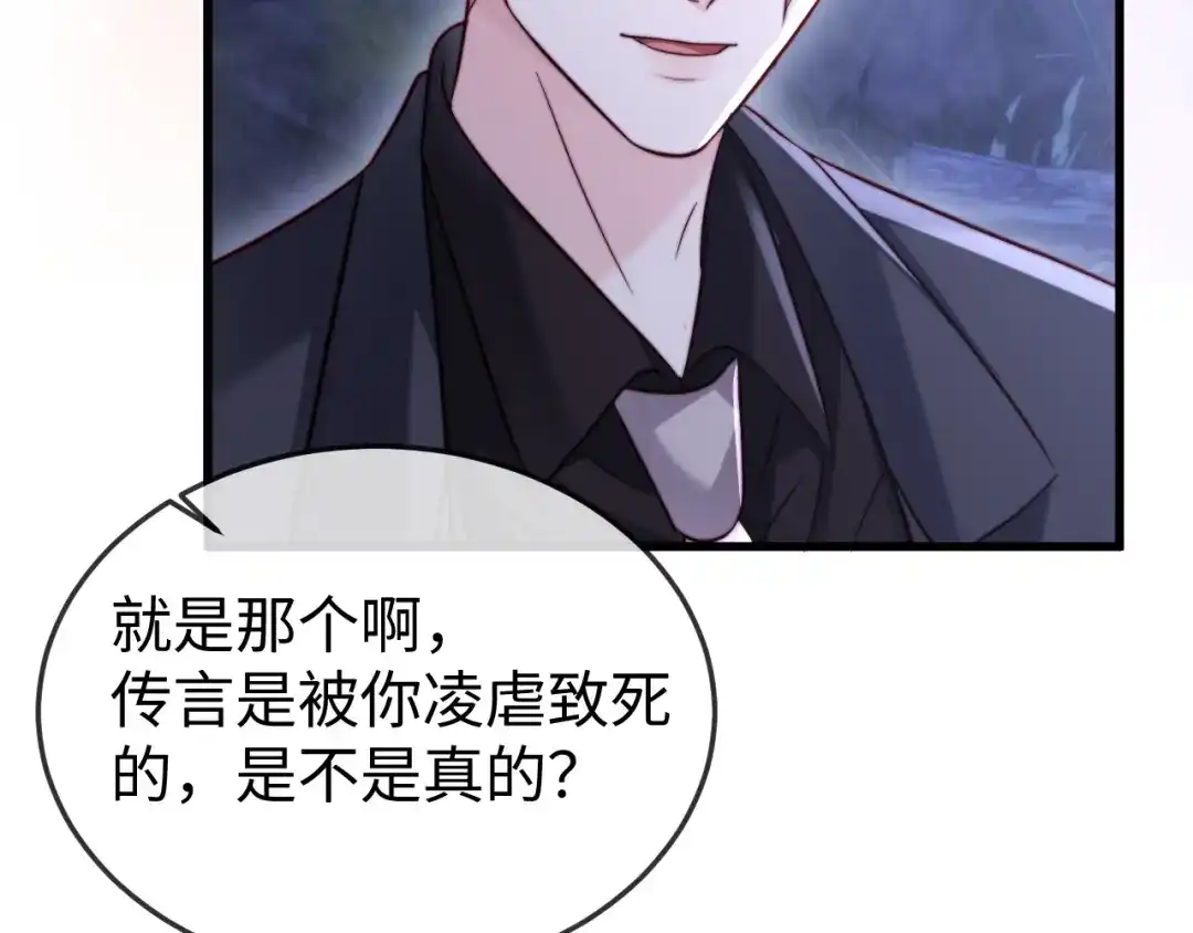 《在他深情中陨落》第31话 第36页