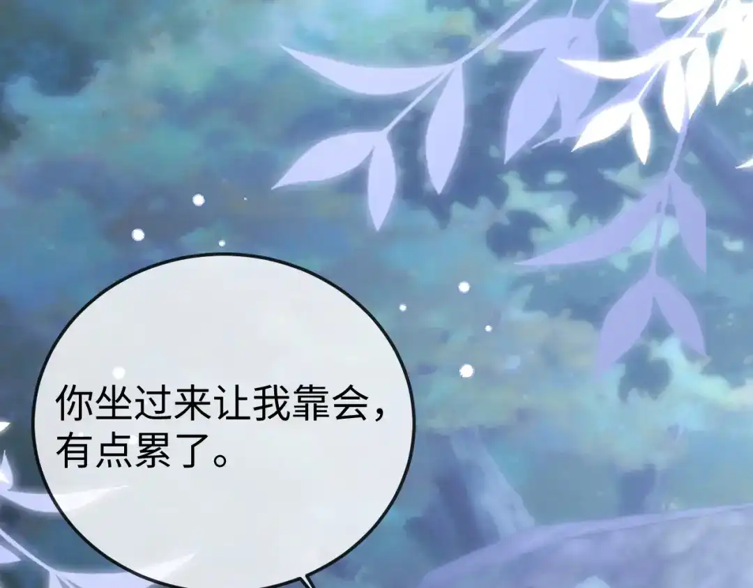 《在他深情中陨落》第31话 第19页