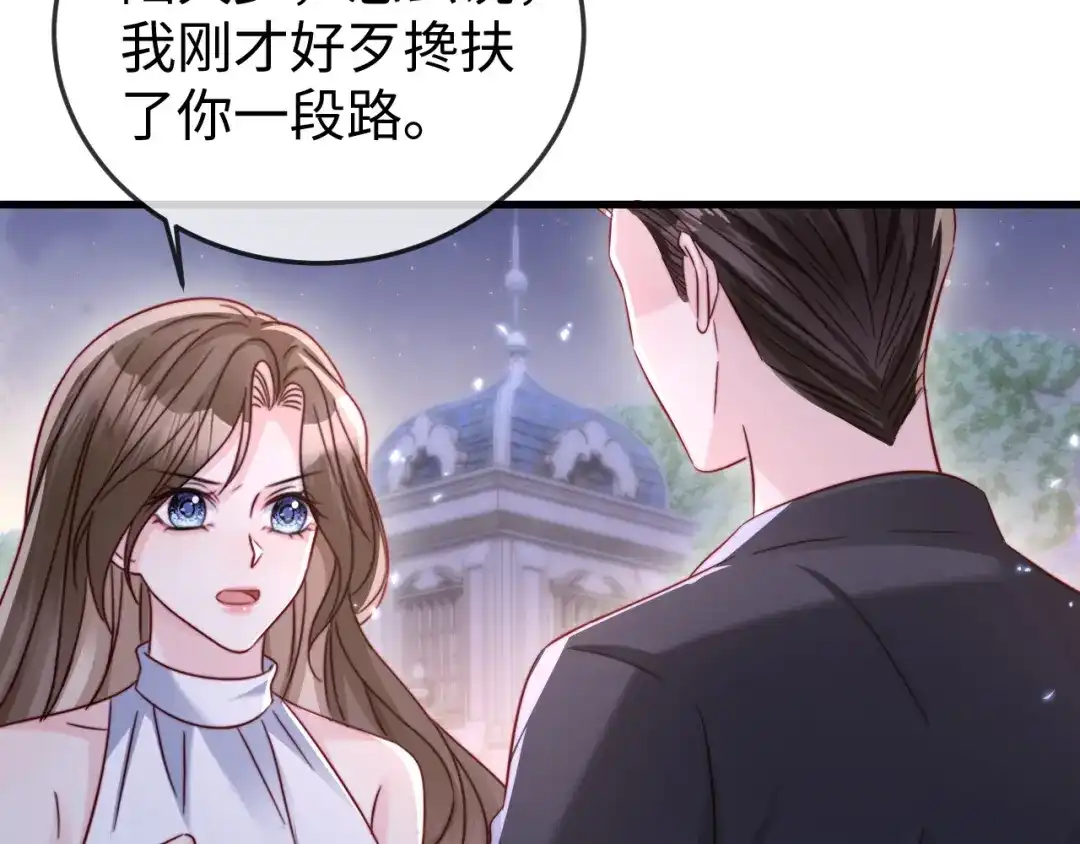 《在他深情中陨落》第31话 第120页