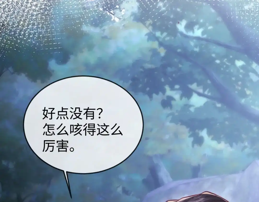 《在他深情中陨落》第31话 第7页