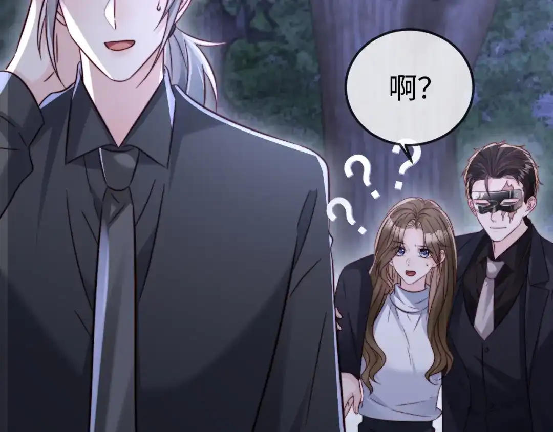 《在他深情中陨落》第31话 第85页
