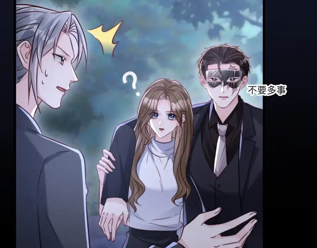 《在他深情中陨落》第31话 第82页
