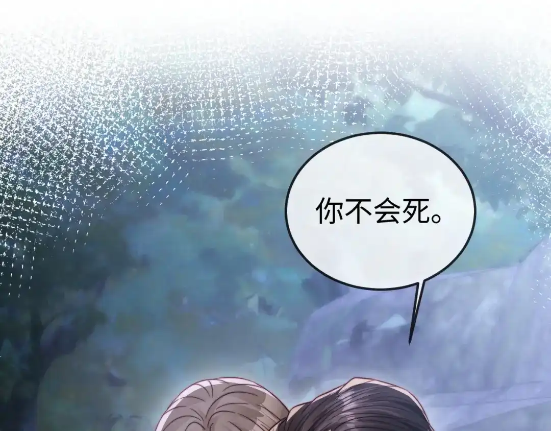 《在他深情中陨落》第31话 第68页