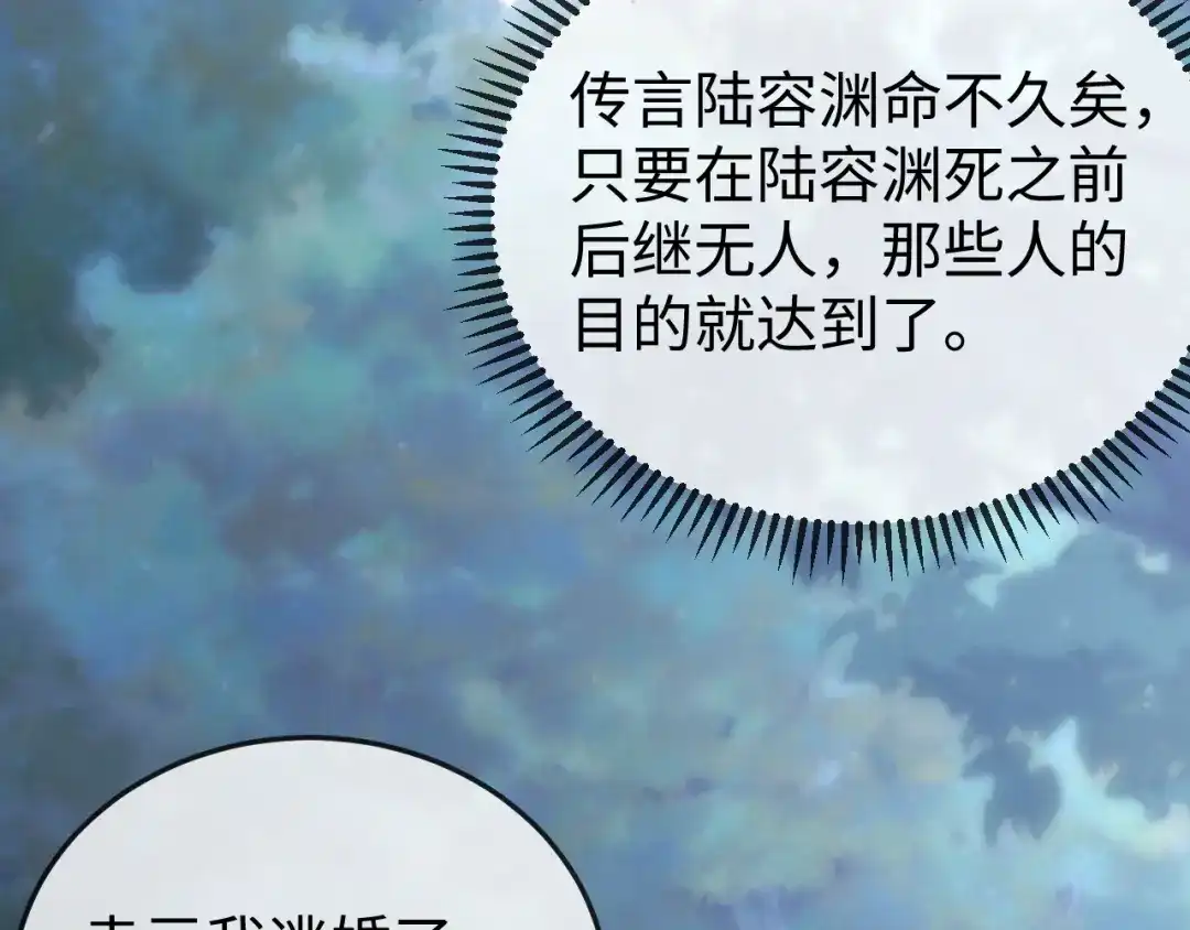 《在他深情中陨落》第31话 第64页