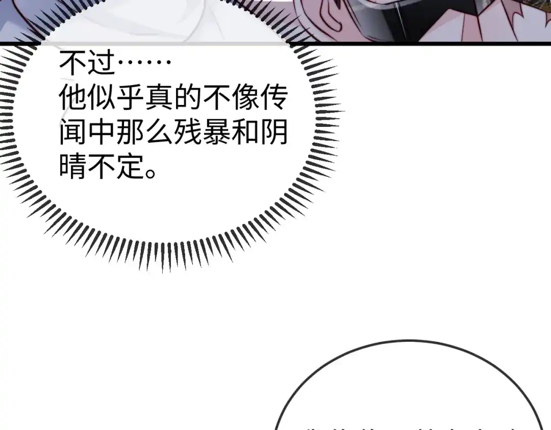 《在他深情中陨落》第31话 第54页