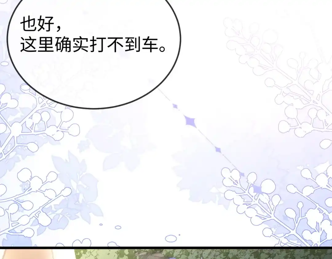 《在他深情中陨落》第31话 第99页