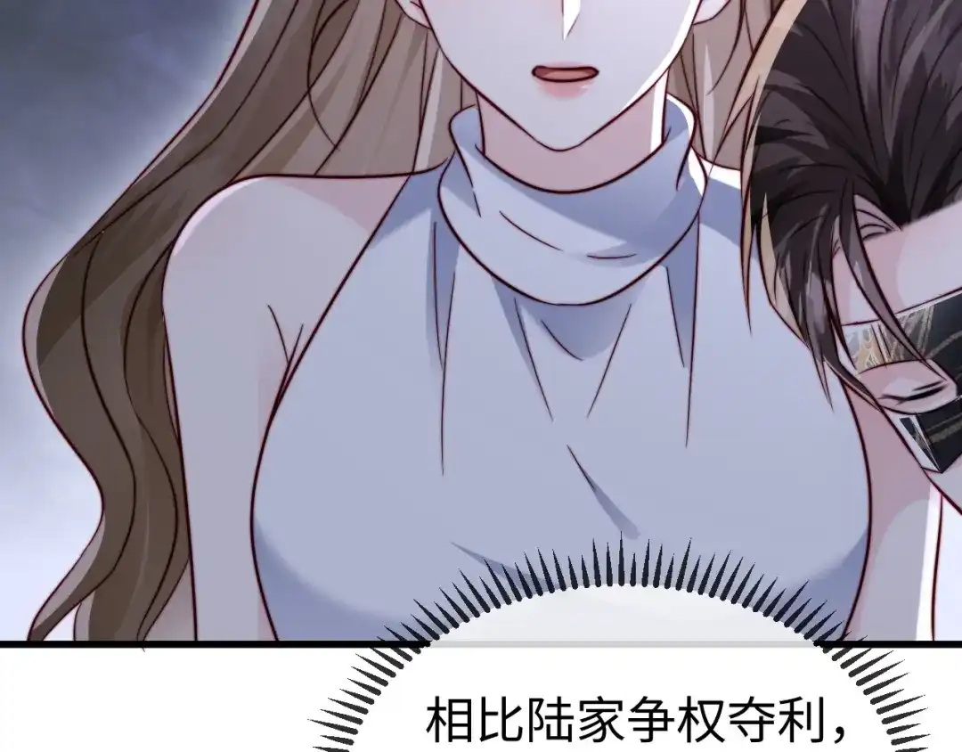 《在他深情中陨落》第31话 第66页