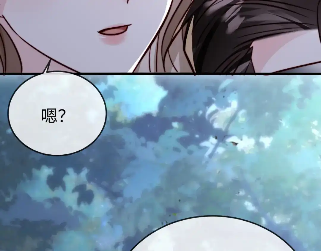 《在他深情中陨落》第31话 第56页