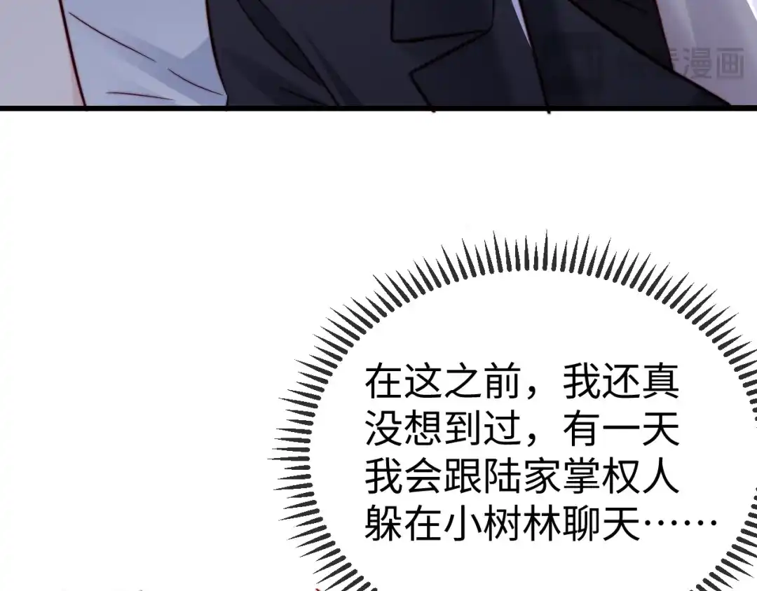 《在他深情中陨落》第31话 第52页