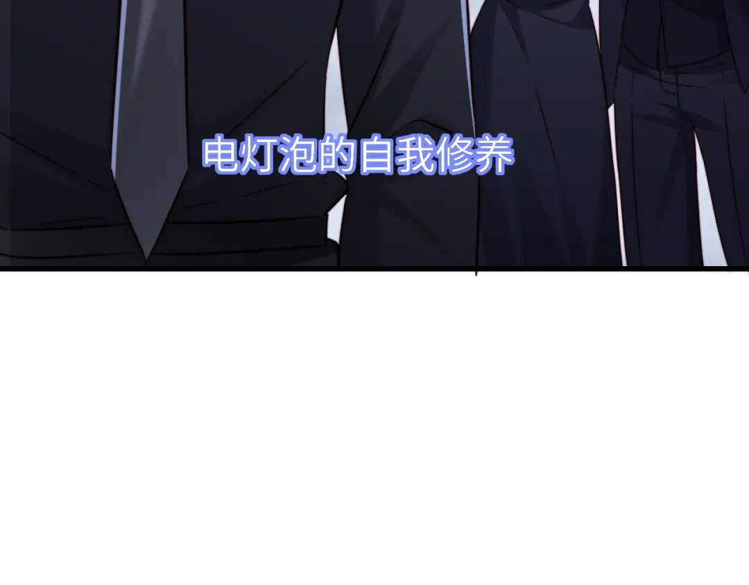 《在他深情中陨落》第31话 第86页