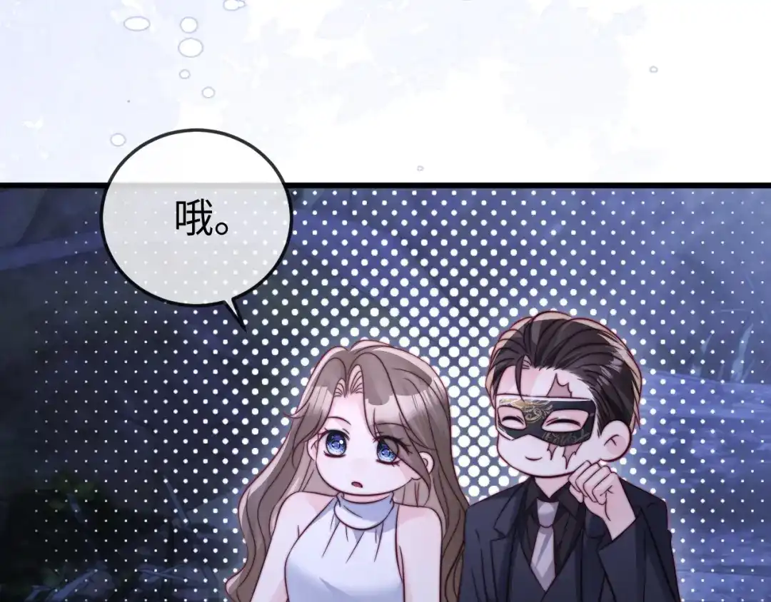 《在他深情中陨落》第31话 第23页