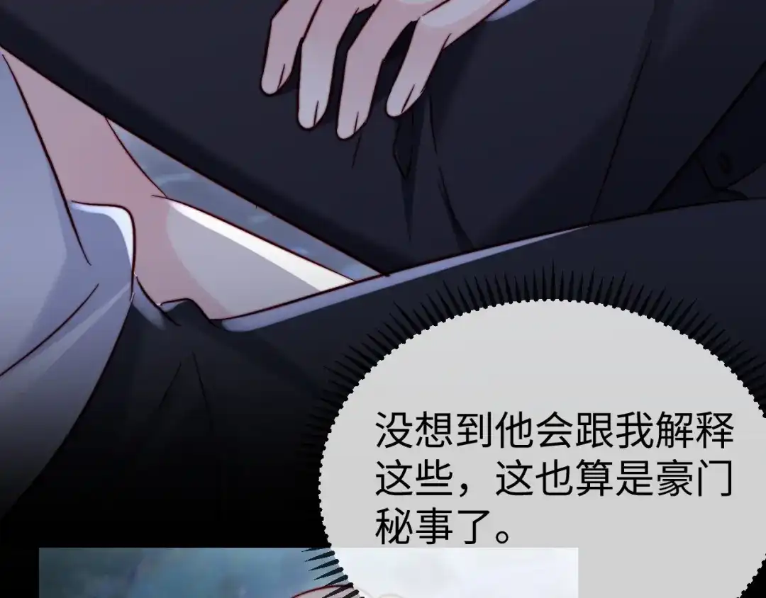 《在他深情中陨落》第31话 第60页
