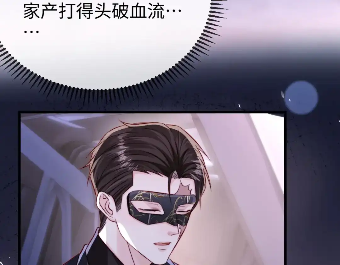 《在他深情中陨落》第31话 第110页