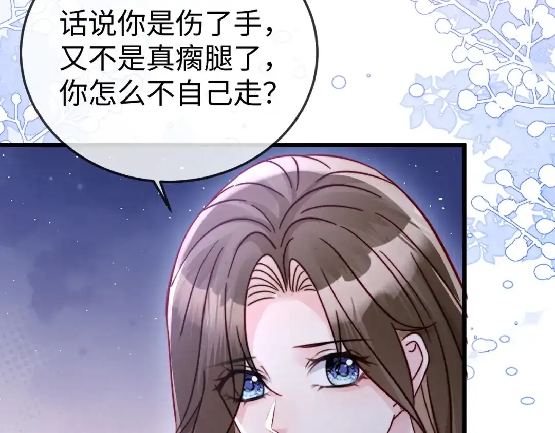 《在他深情中陨落》第31话 第91页