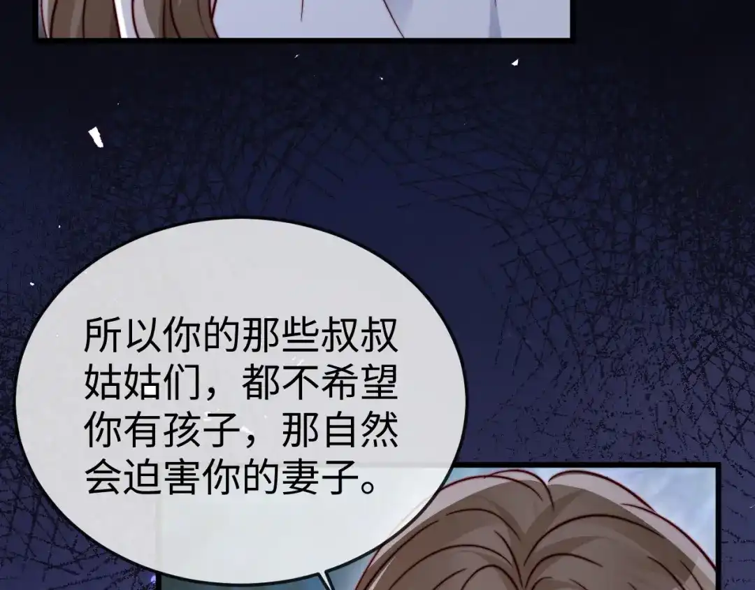 《在他深情中陨落》第31话 第62页