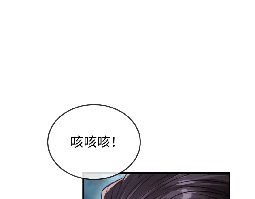 《在他深情中陨落》第31话 第5页