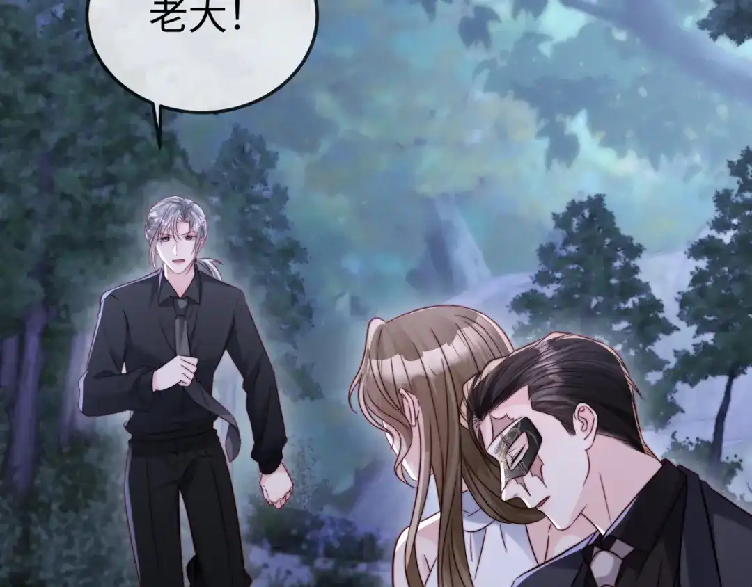 《在他深情中陨落》第31话 第77页