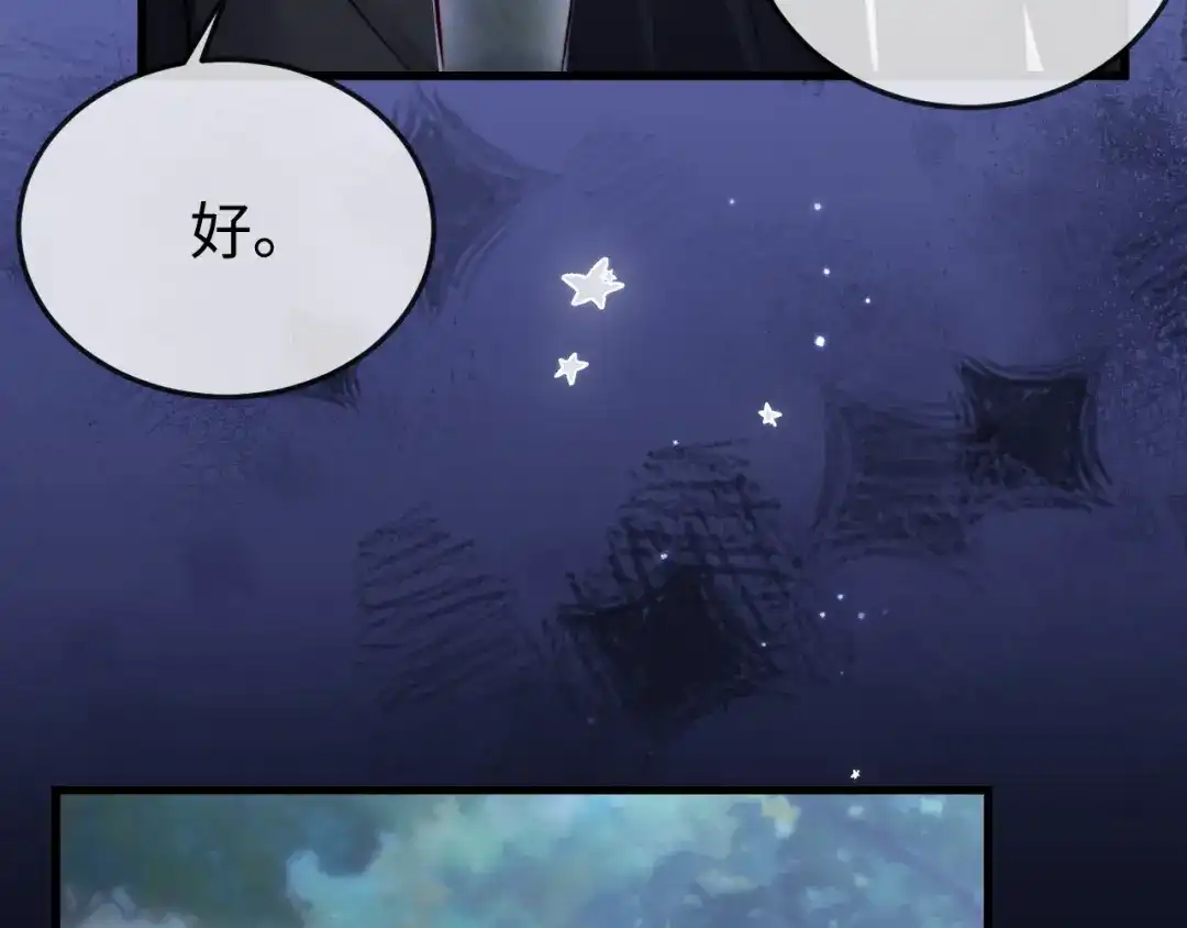 《在他深情中陨落》第31话 第81页