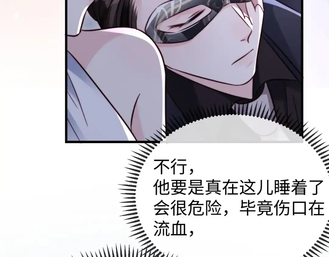 《在他深情中陨落》第31话 第28页