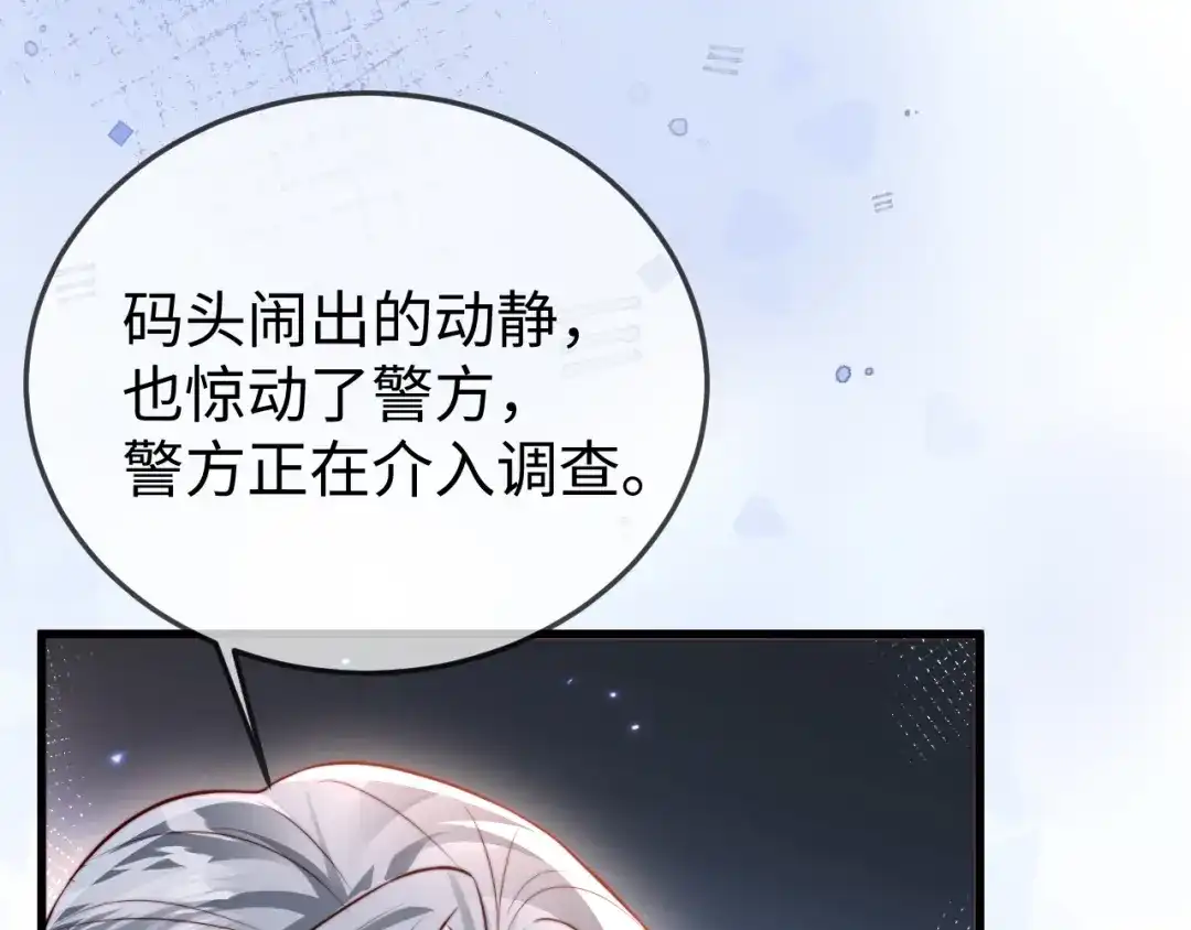 《在他深情中陨落》第32话 浴室引诱 第74页