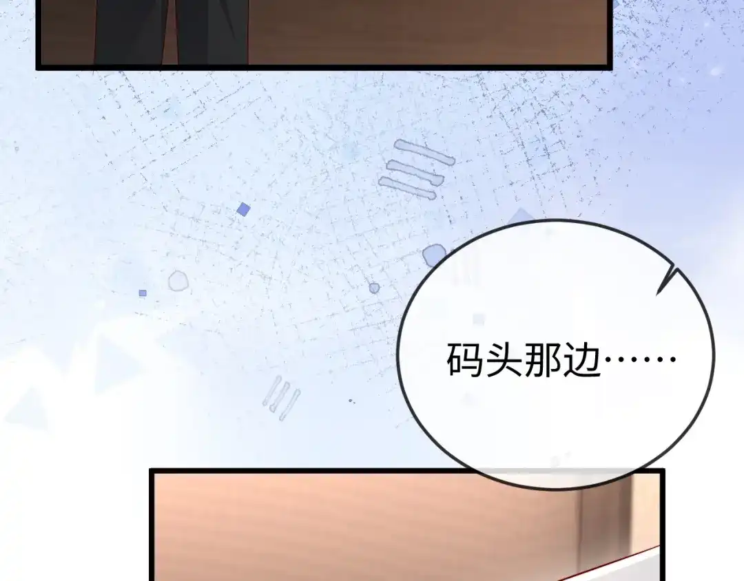 《在他深情中陨落》第32话 浴室引诱 第63页