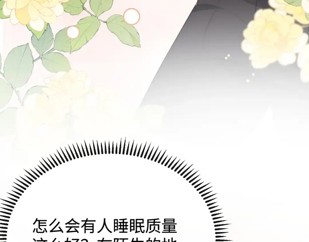 《在他深情中陨落》第32话 浴室引诱 第106页