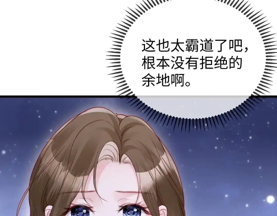 《在他深情中陨落》第32话 浴室引诱 第8页