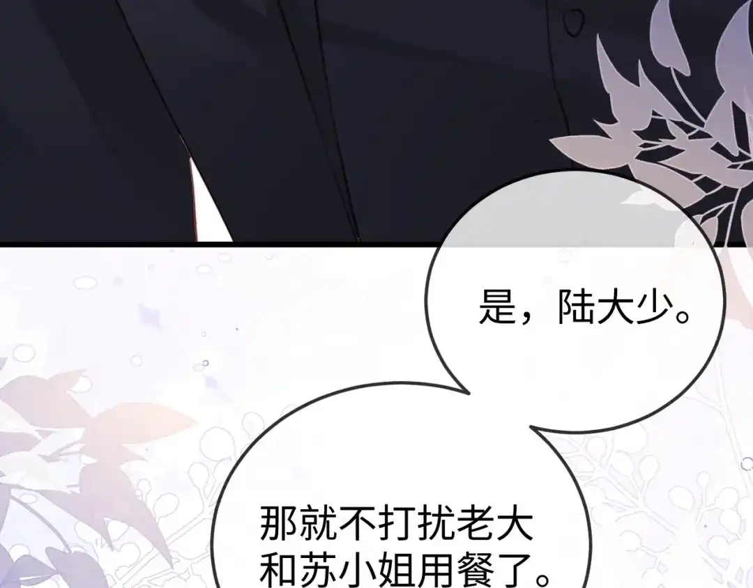 《在他深情中陨落》第32话 浴室引诱 第34页