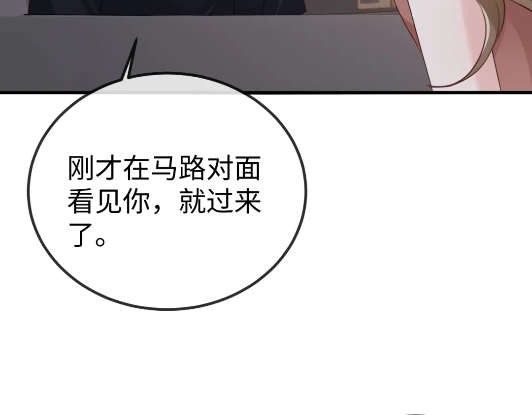 《在他深情中陨落》第33话 公司易主 第151页