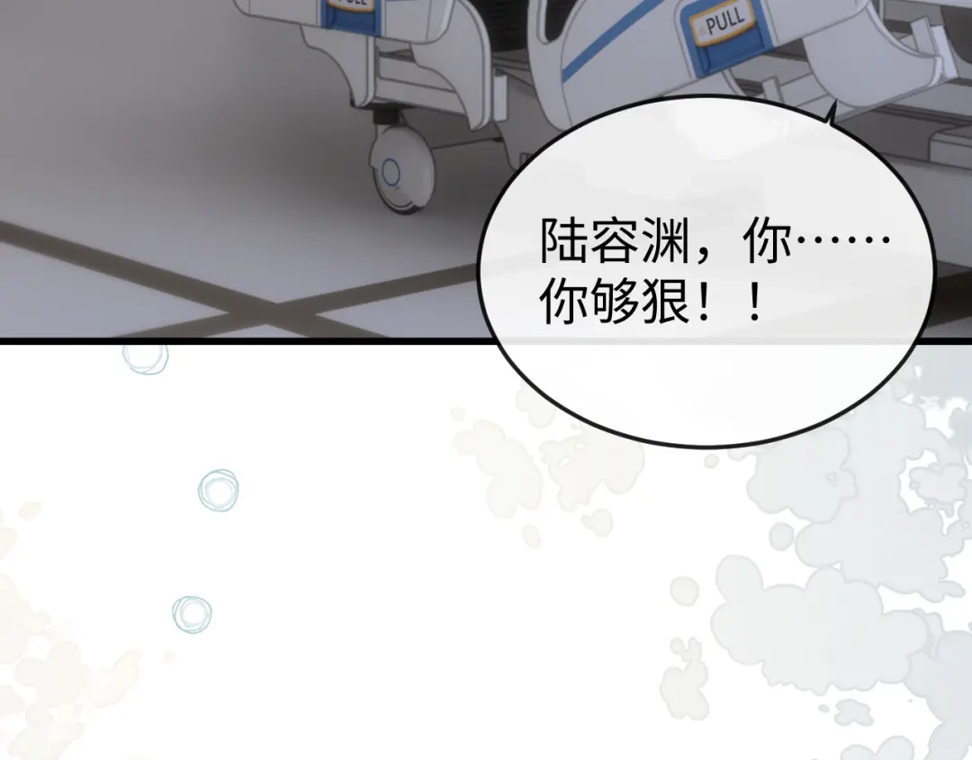 《在他深情中陨落》第33话 公司易主 第97页