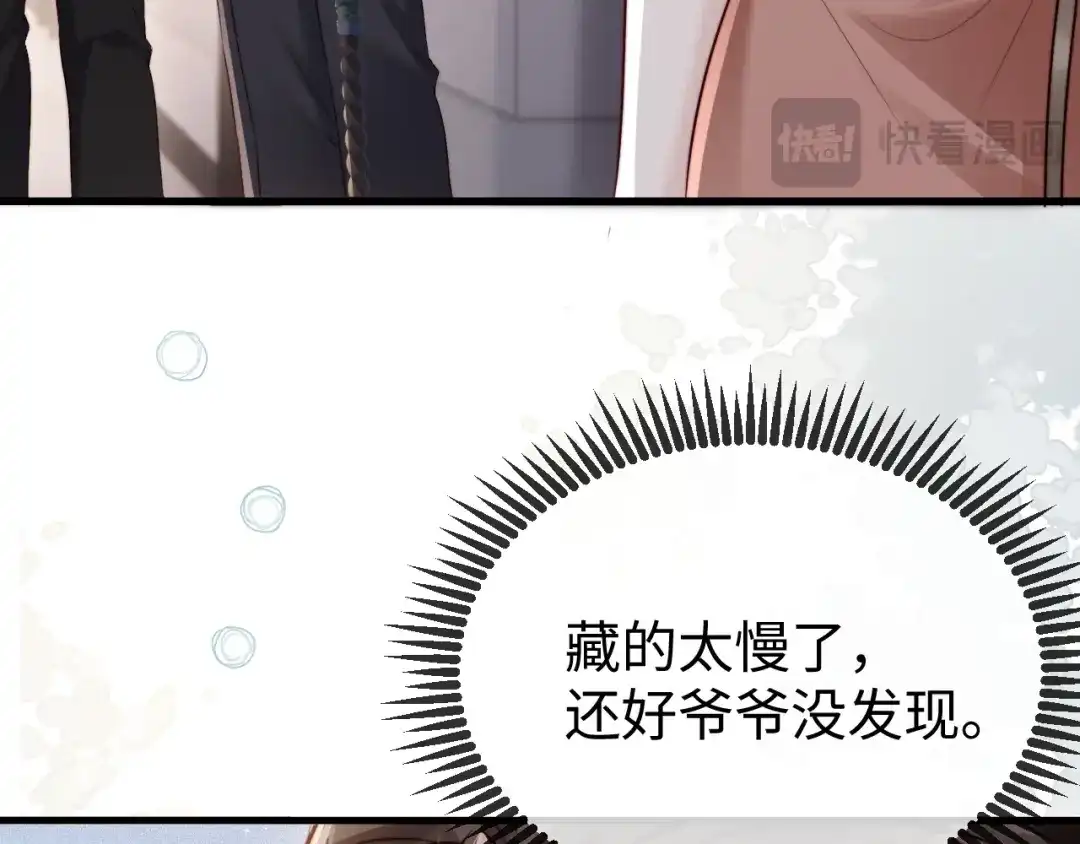 《在他深情中陨落》第33话 公司易主 第113页
