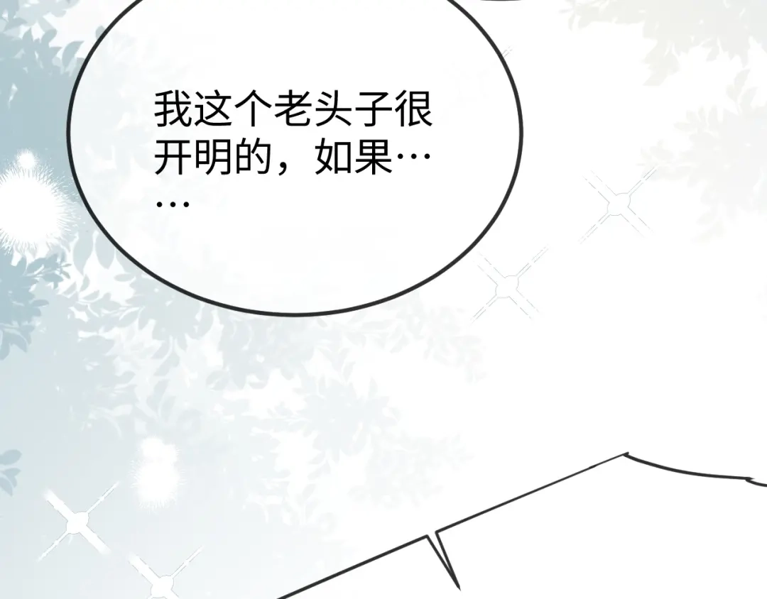 《在他深情中陨落》第33话 公司易主 第135页