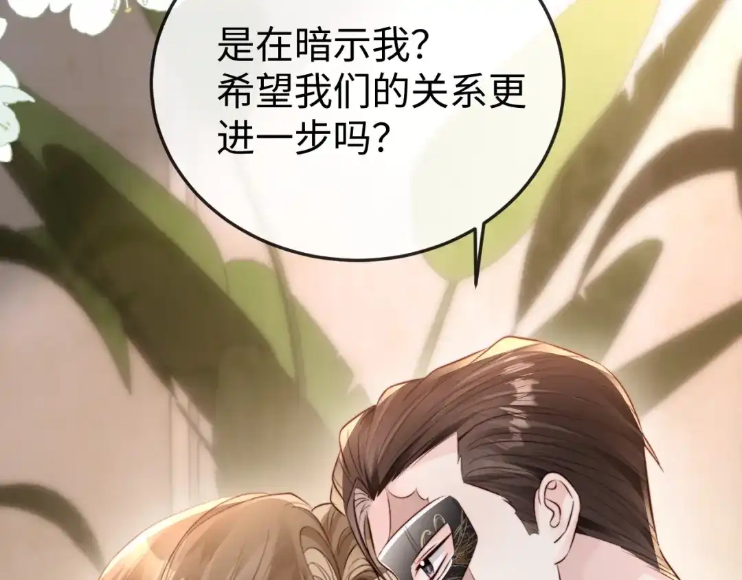 《在他深情中陨落》第33话 公司易主 第14页