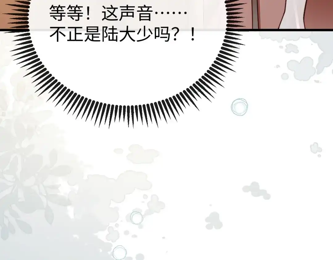 《在他深情中陨落》第33话 公司易主 第93页