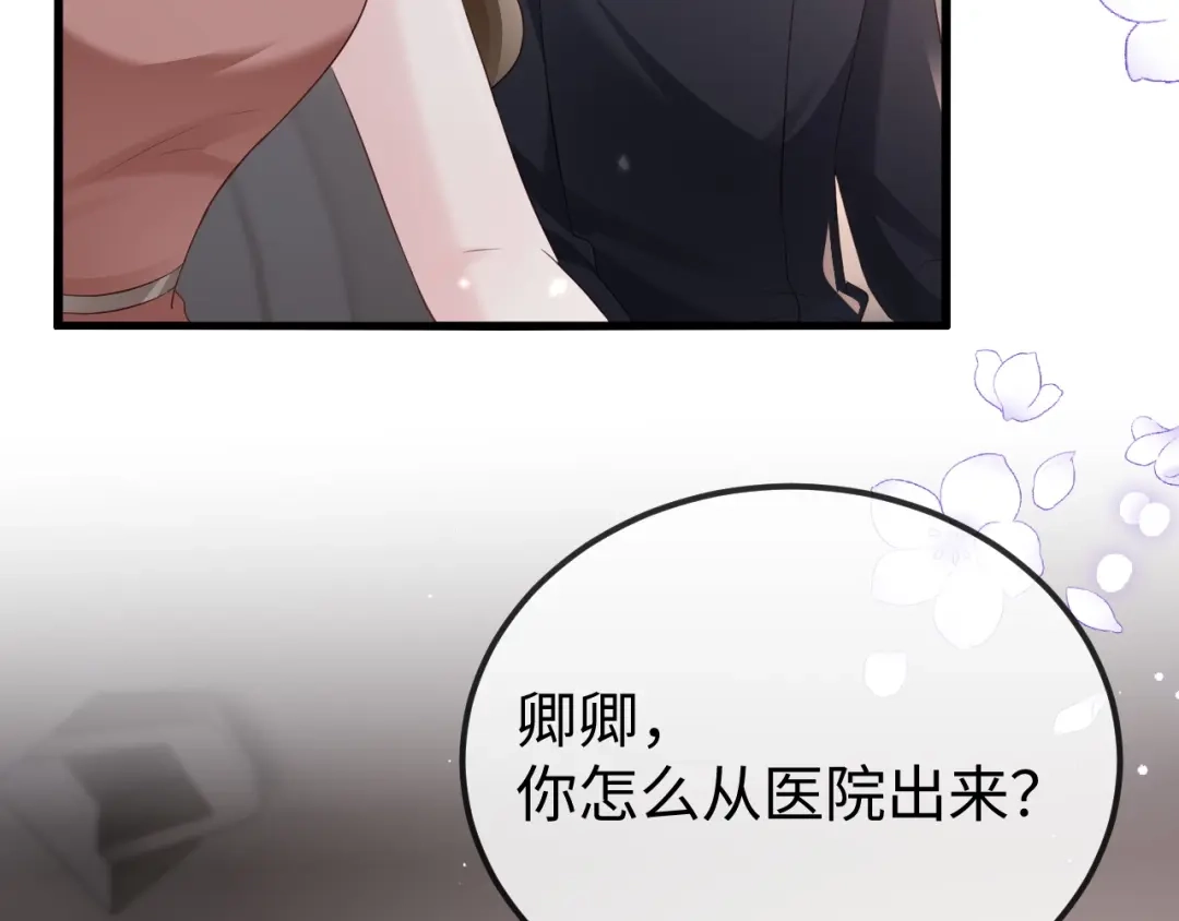 《在他深情中陨落》第33话 公司易主 第155页