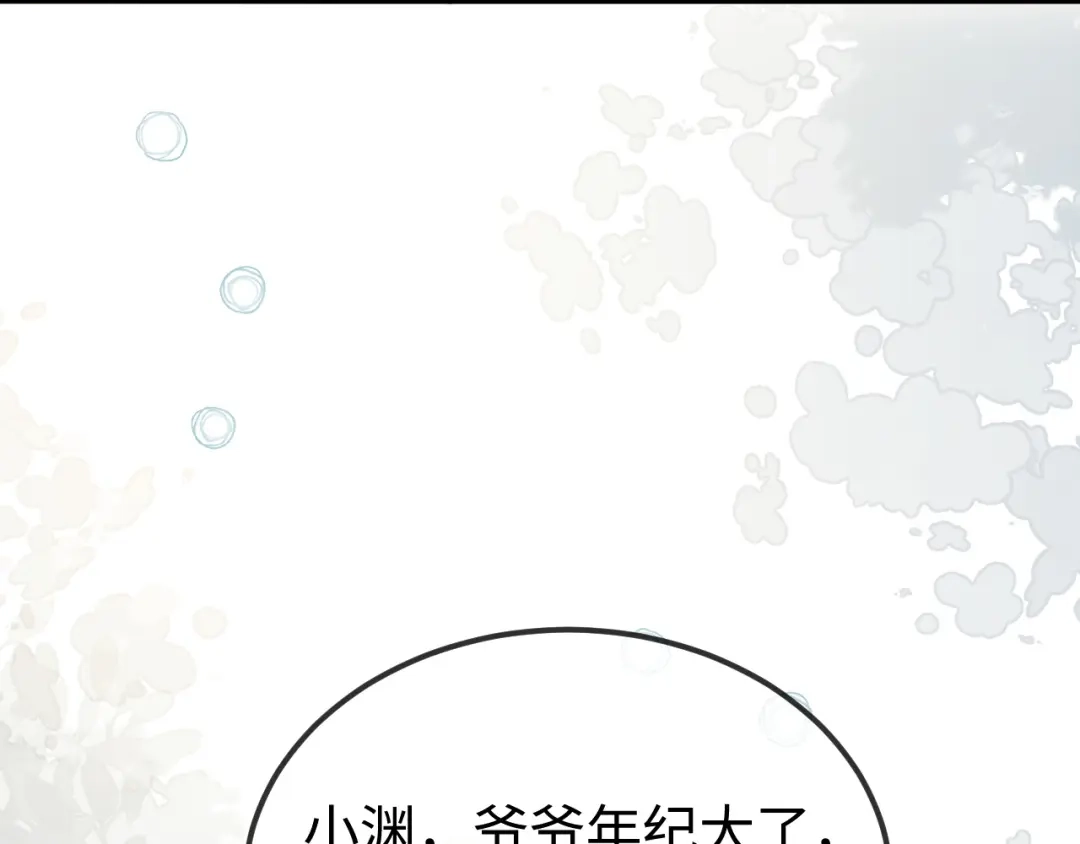 《在他深情中陨落》第33话 公司易主 第115页