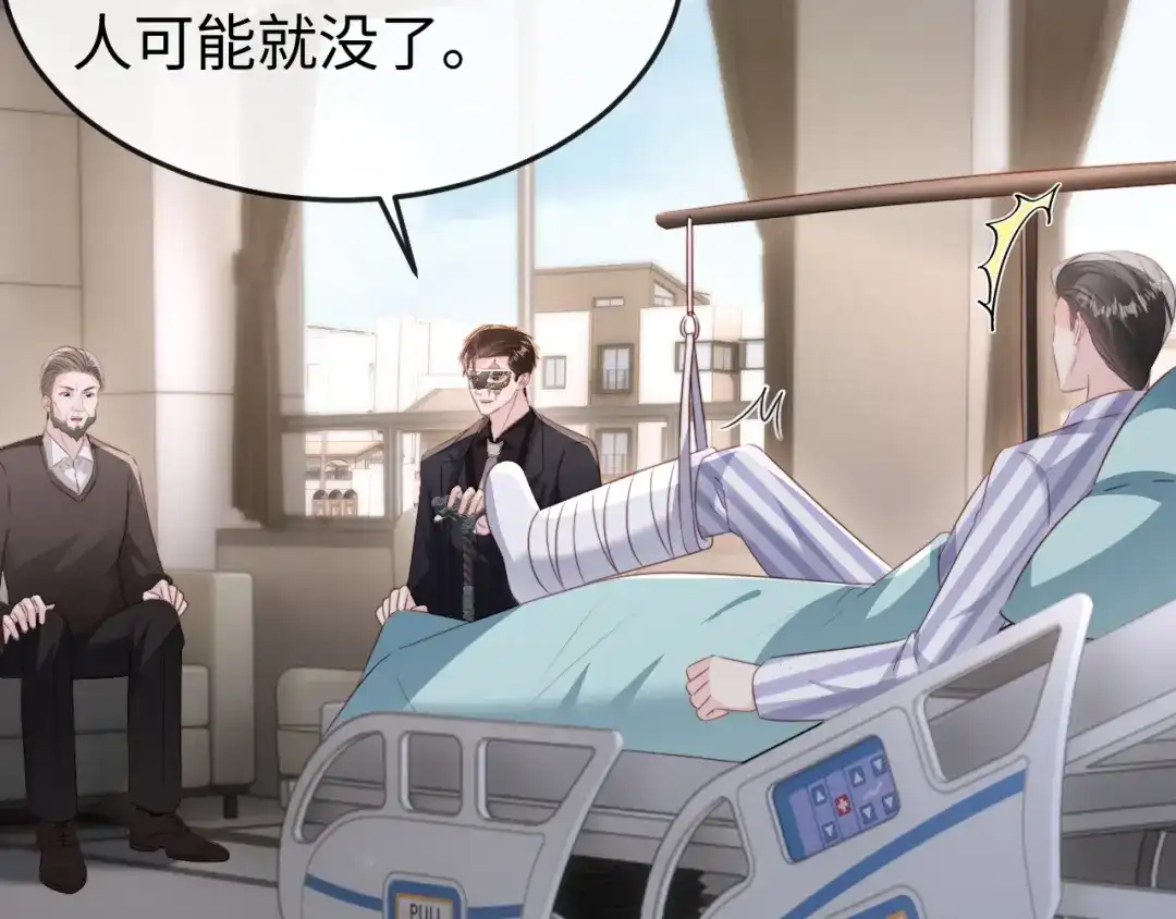 《在他深情中陨落》第33话 公司易主 第96页