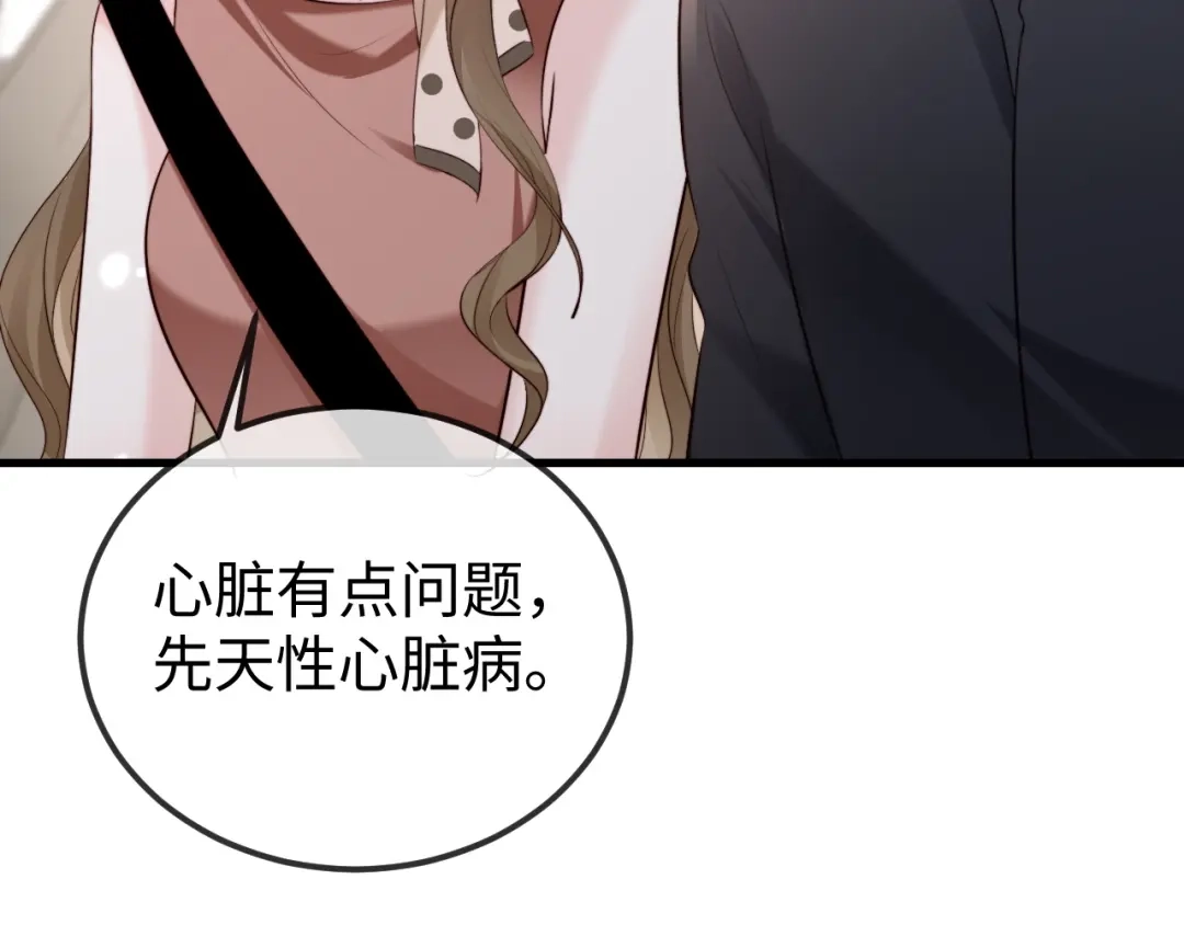 《在他深情中陨落》第33话 公司易主 第161页