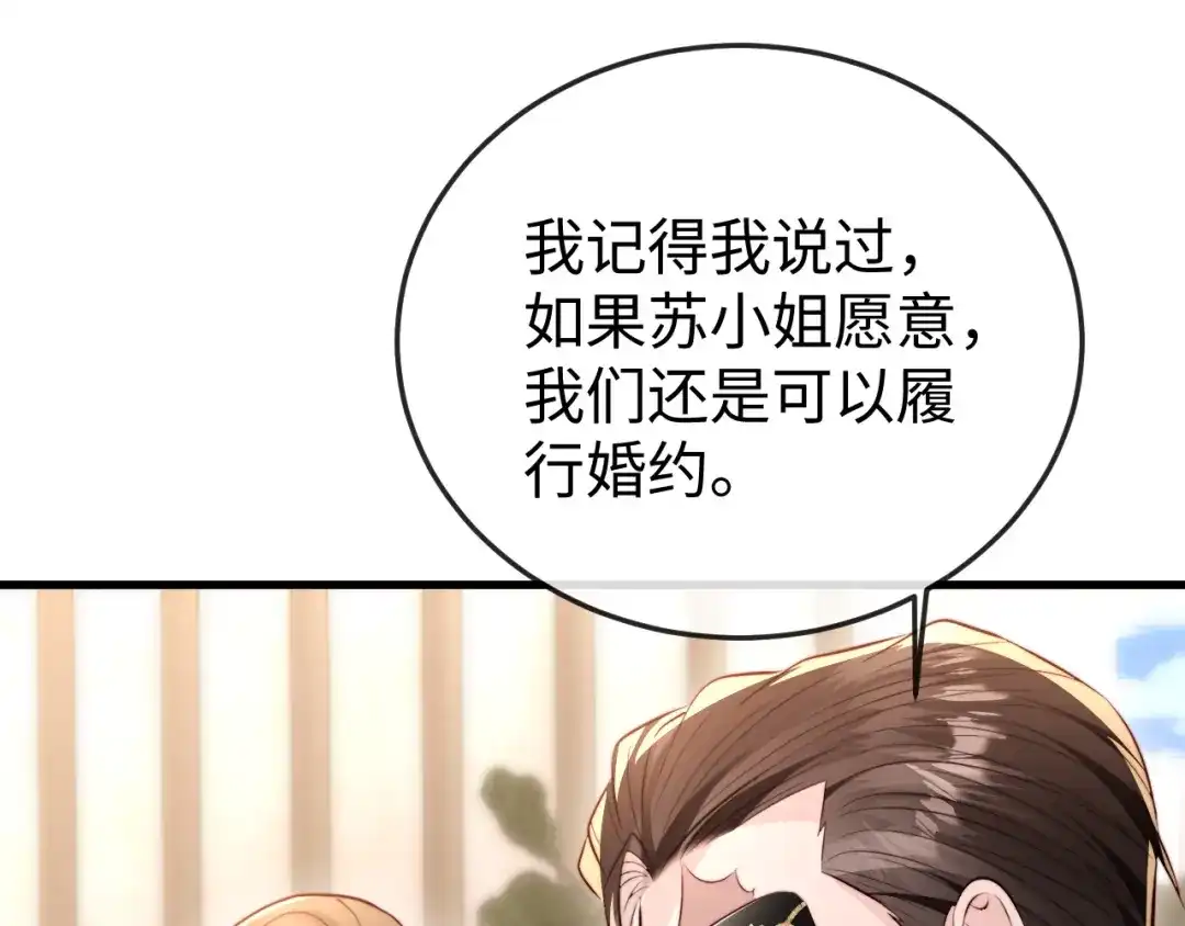 《在他深情中陨落》第33话 公司易主 第8页