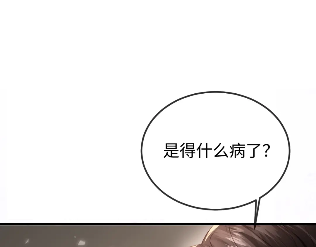 《在他深情中陨落》第33话 公司易主 第159页