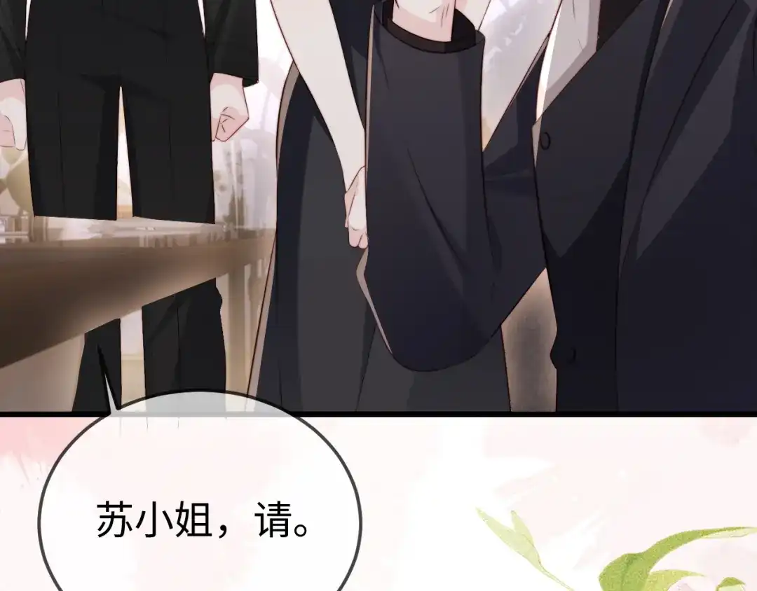 《在他深情中陨落》第33话 公司易主 第27页
