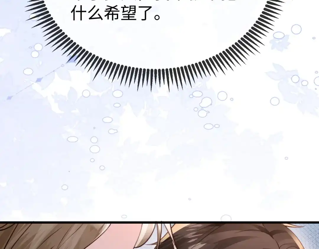 《在他深情中陨落》第33话 公司易主 第165页