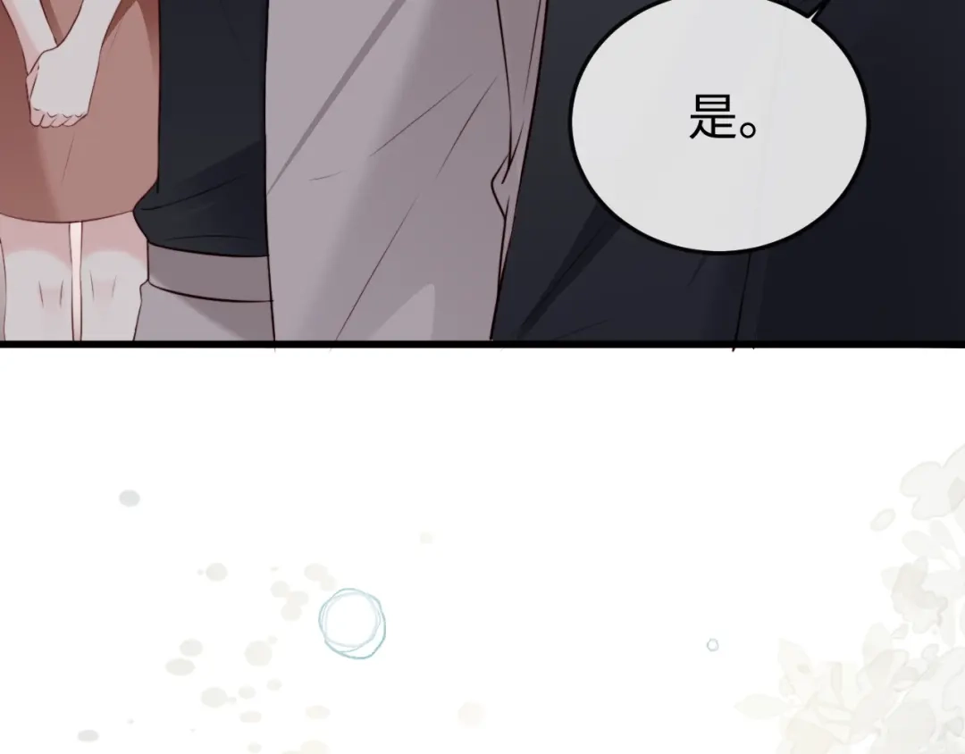 《在他深情中陨落》第33话 公司易主 第71页