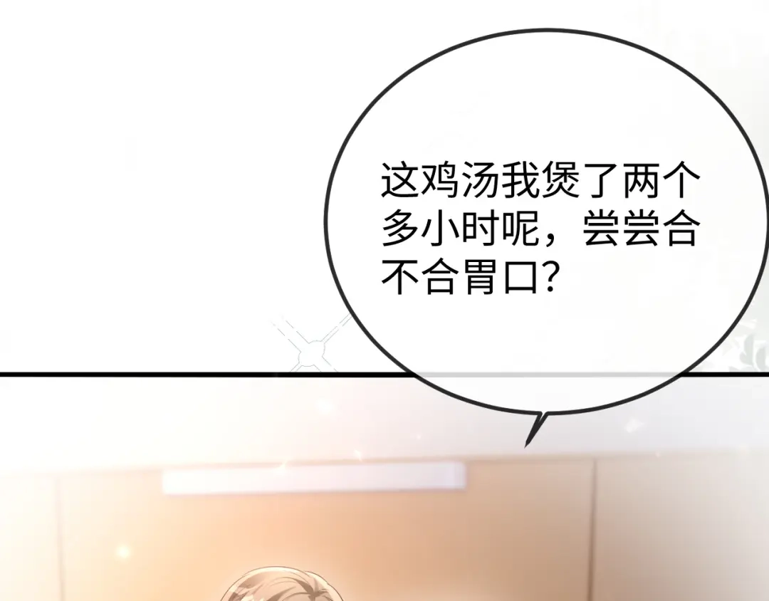 《在他深情中陨落》第33话 公司易主 第139页