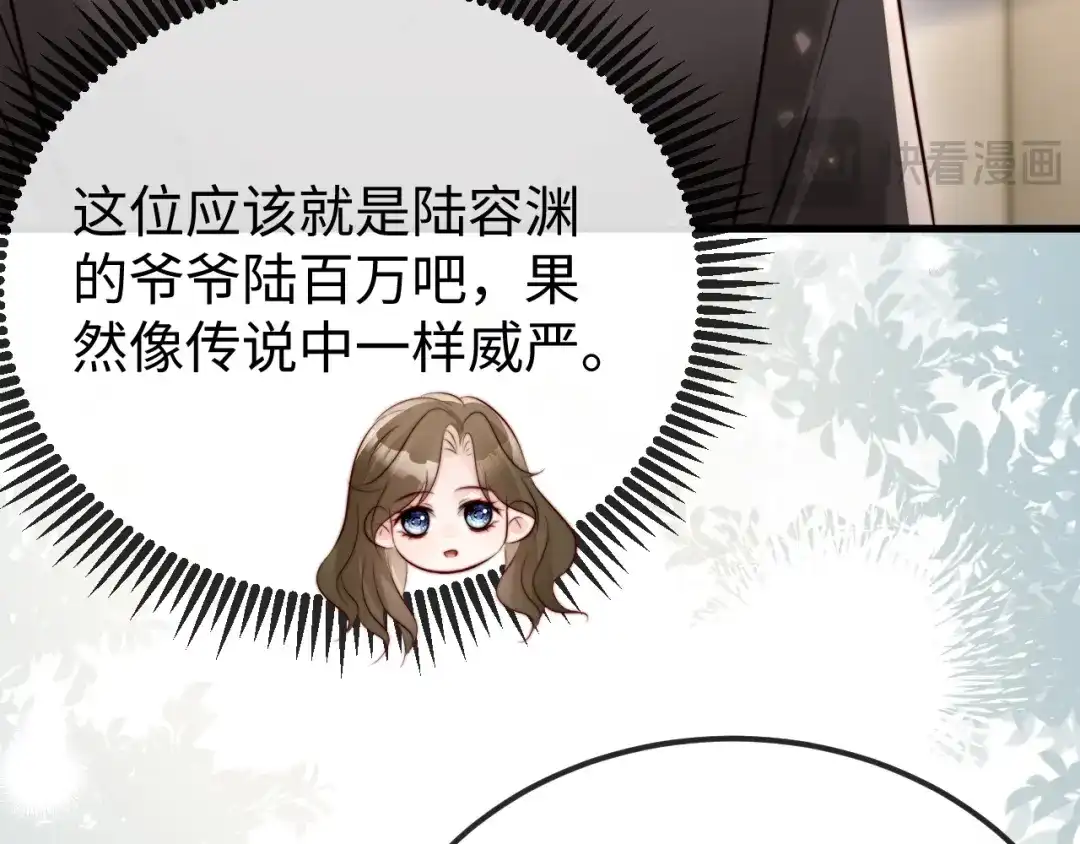 《在他深情中陨落》第33话 公司易主 第103页