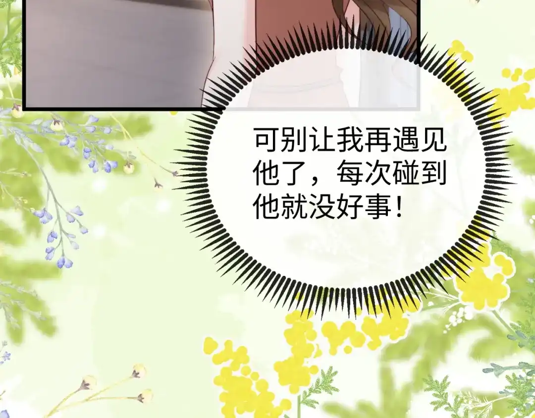 《在他深情中陨落》第33话 公司易主 第88页