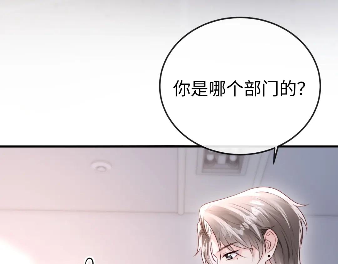《在他深情中陨落》第33话 公司易主 第59页
