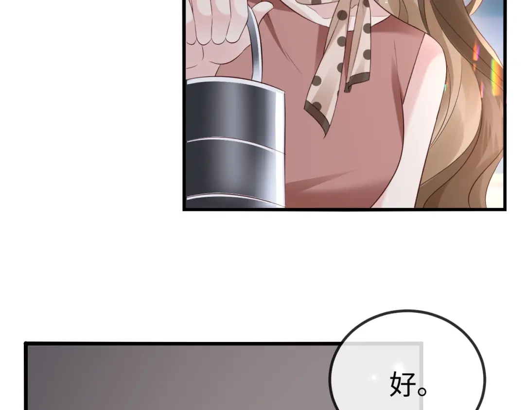 《在他深情中陨落》第33话 公司易主 第153页