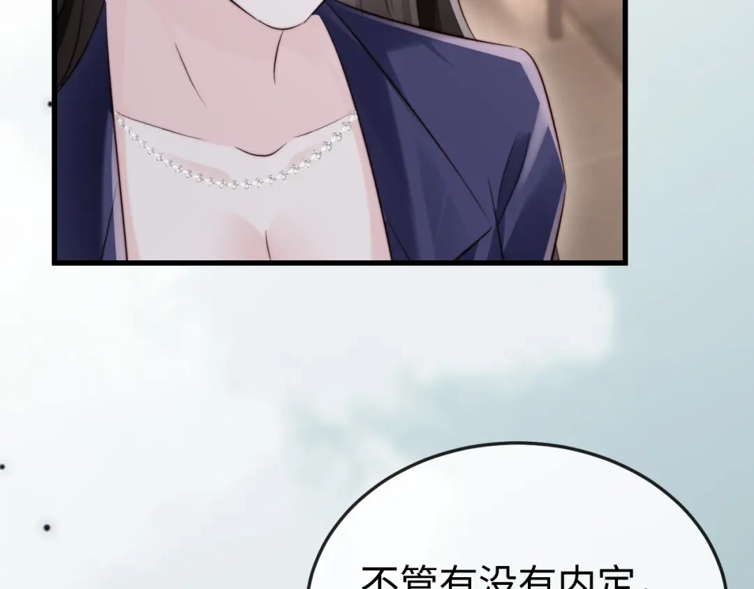 《在他深情中陨落》第34话 暗中帮助 第154页