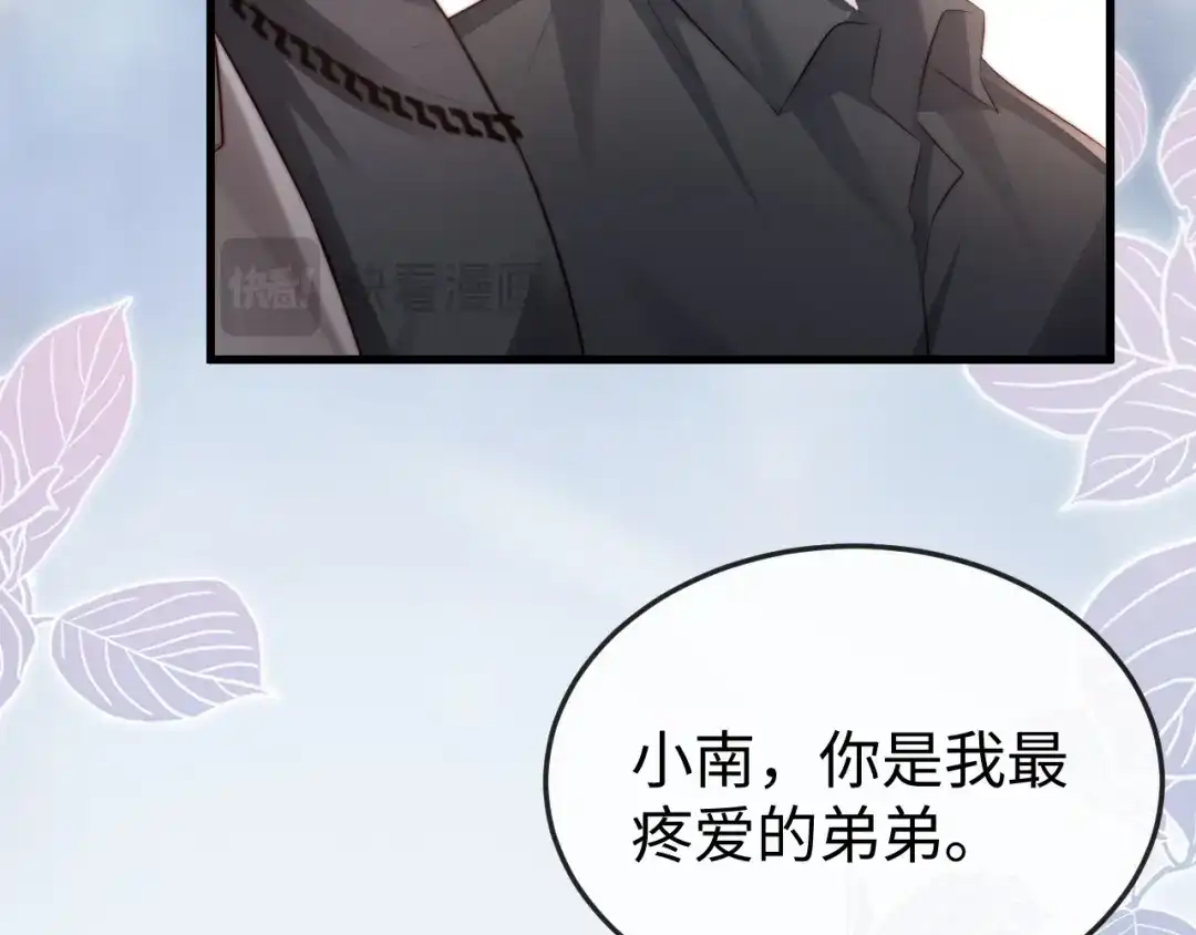 《在他深情中陨落》第34话 暗中帮助 第95页